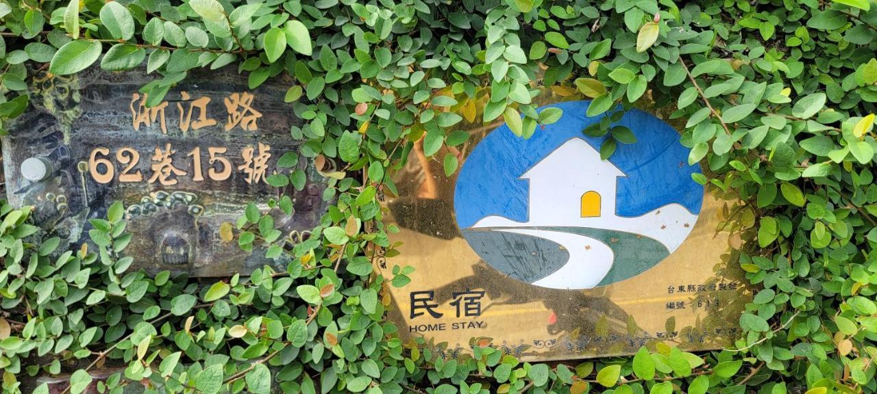 Sen Huxi Homestay T'ai-tung Zewnętrze zdjęcie
